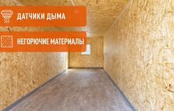 Бытовки с пожарной сигнализацией
