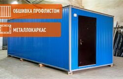 Бытовки из негорючих материалов

