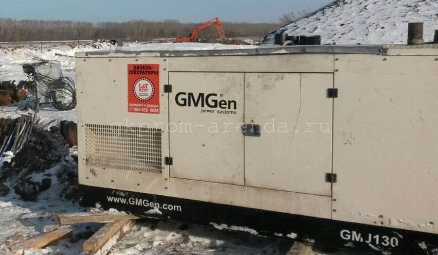 Аренда генератора GMJ 130 стоимость